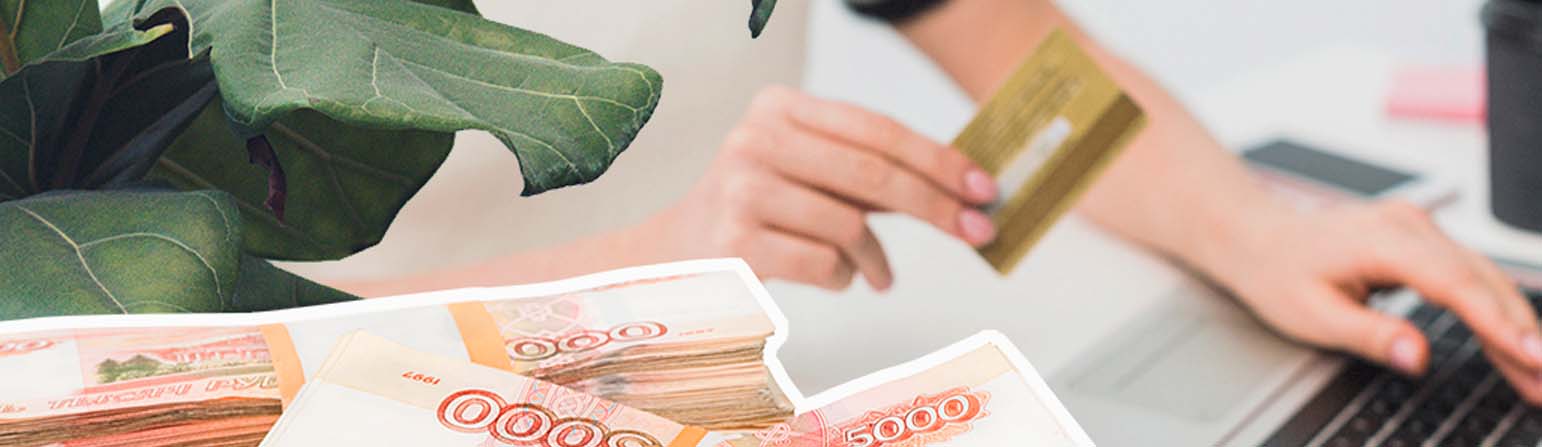 Кредиты под списание с 1 июня - как получить? [+ Инструкция по поддержке от Корпорации МСП ]