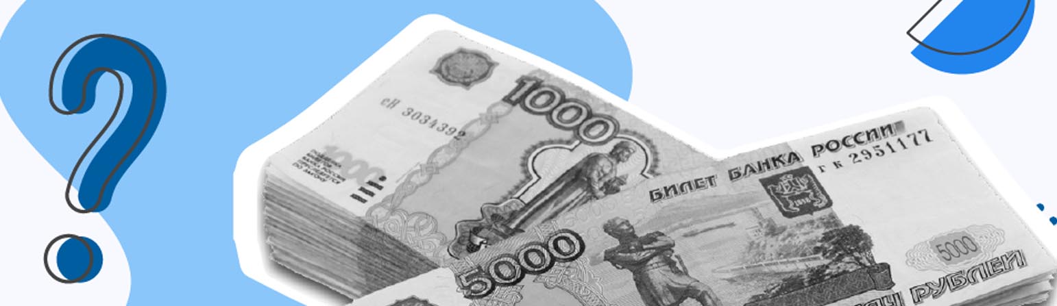 Что нужно знать о кредите на зарплату
