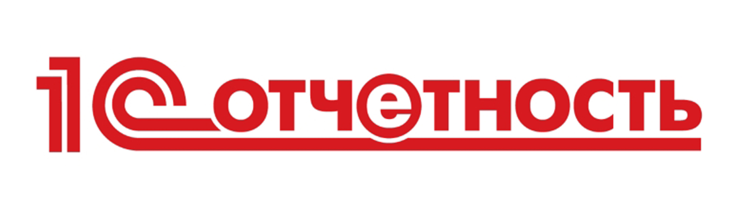 1С-Отчетность: скидки для групп компаний и бесплатный тестовый период для новых пользователей