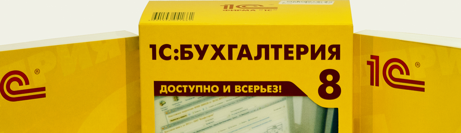Выпущена версия 3.0.81.5 конфигурации "Бухгалтерия некоммерческой организации" 
