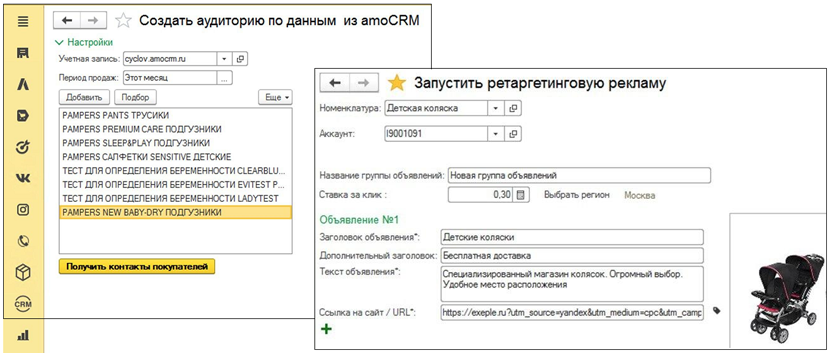 создать_аудиторию.png